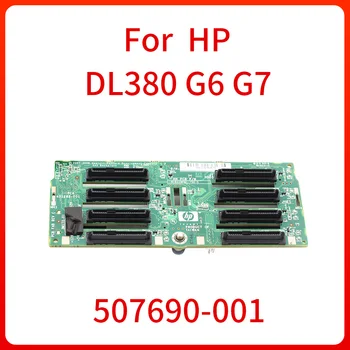 507690-001 451283-002 PRE HP DL380 G6 G7 Server 8 Bay 2.5
